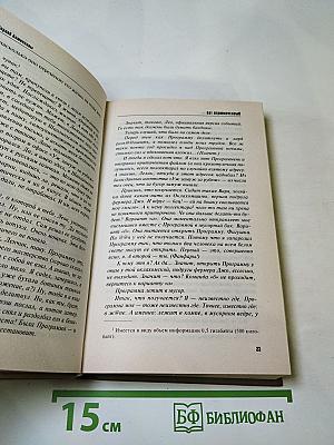 Кот НедаВинчанный