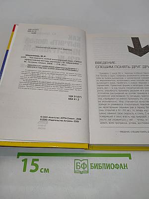 Как выучить любой иностранный язык. Самые эффективные методы изучения!