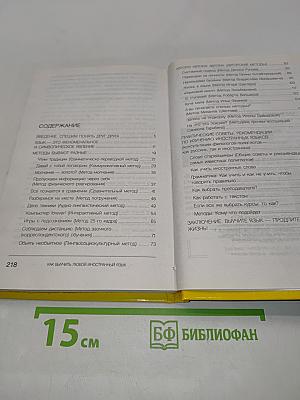 Как выучить любой иностранный язык. Самые эффективные методы изучения!