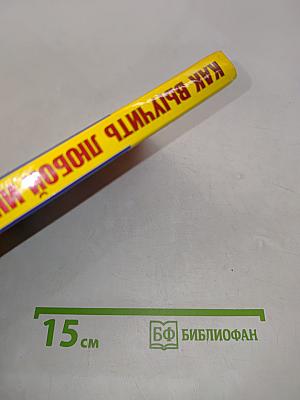 Как выучить любой иностранный язык. Самые эффективные методы изучения!
