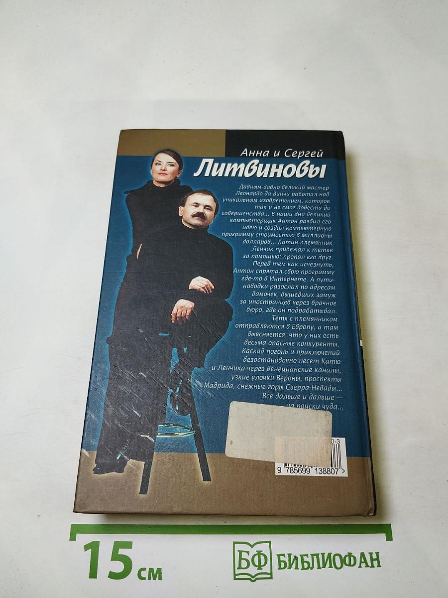 Кот НедаВинчанный