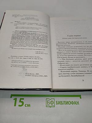 Место для битвы