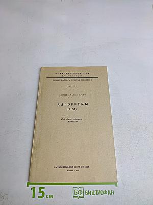 Алгоритмы (1-50)