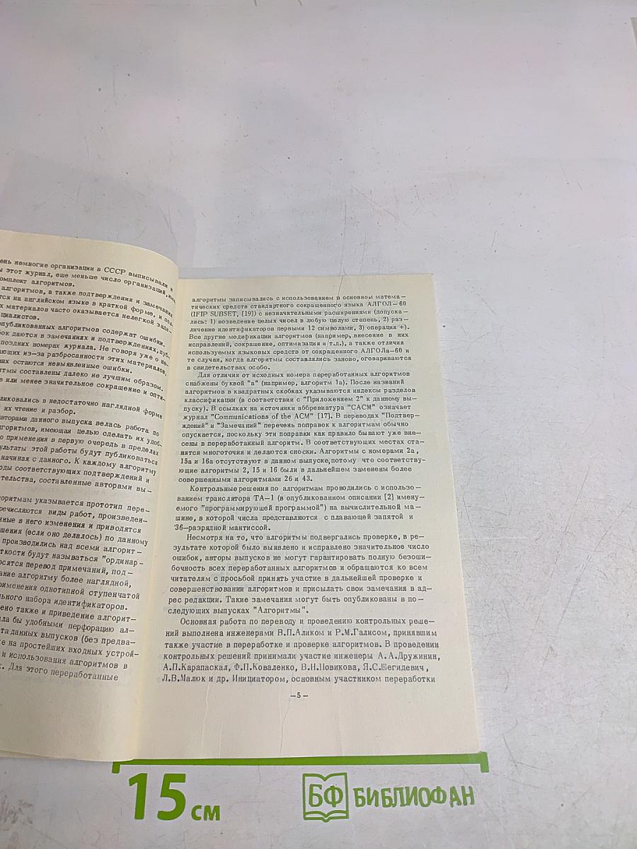 Алгоритмы (1-50)
