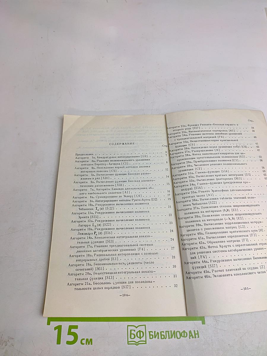 Алгоритмы (1-50)