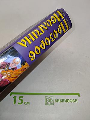 Слово шамана. Дарья Иволгина. Игра скомороха
