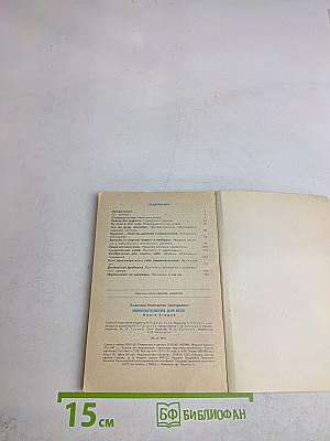 Невропатология для всех. Книга вторая