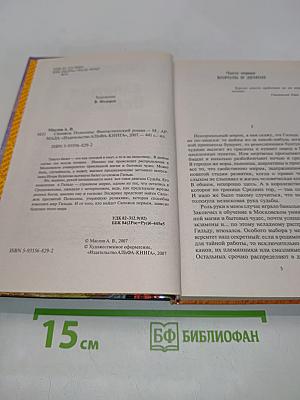 Сапожок Пелеcоны