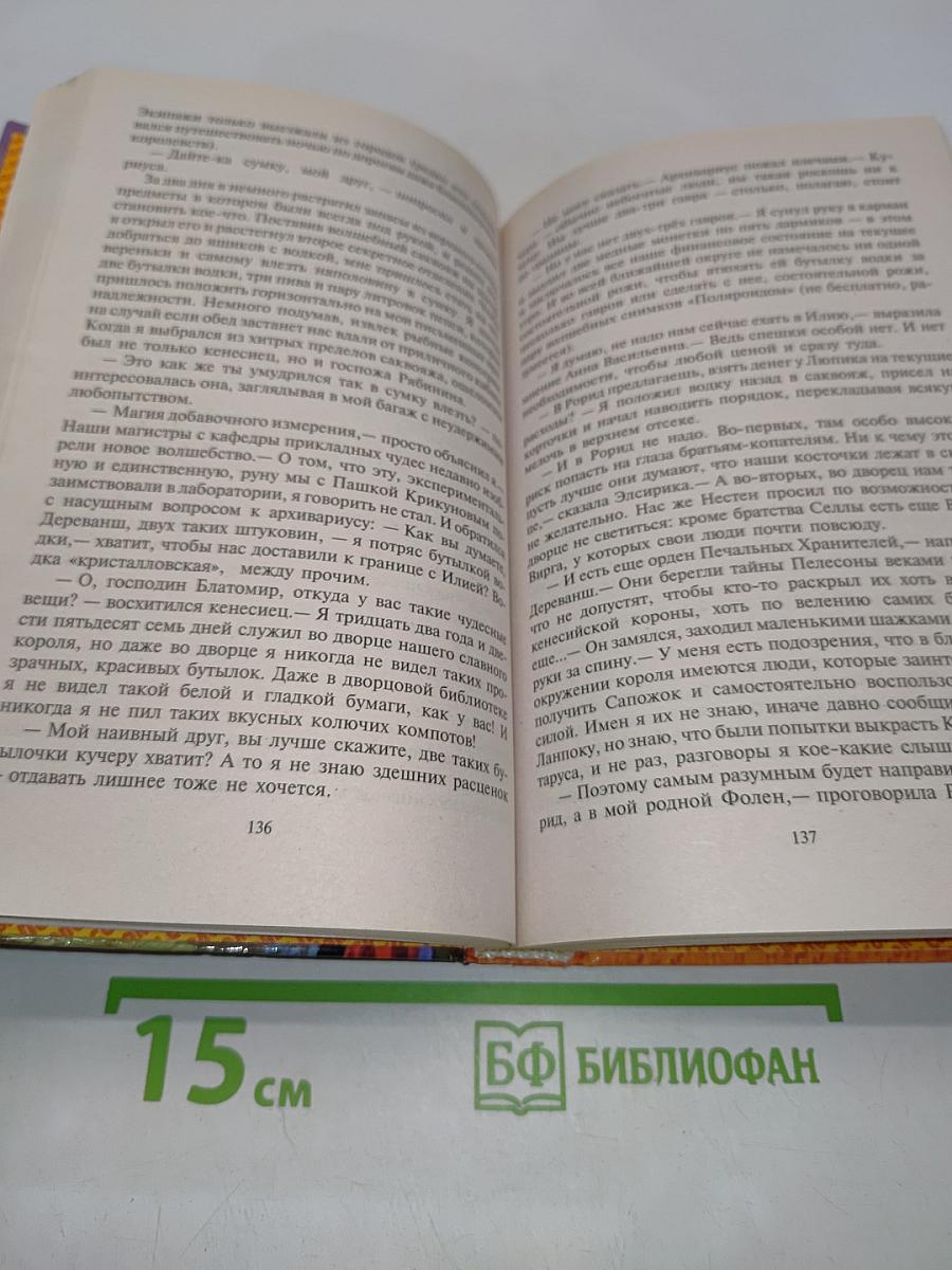 Сапожок Пелеcоны