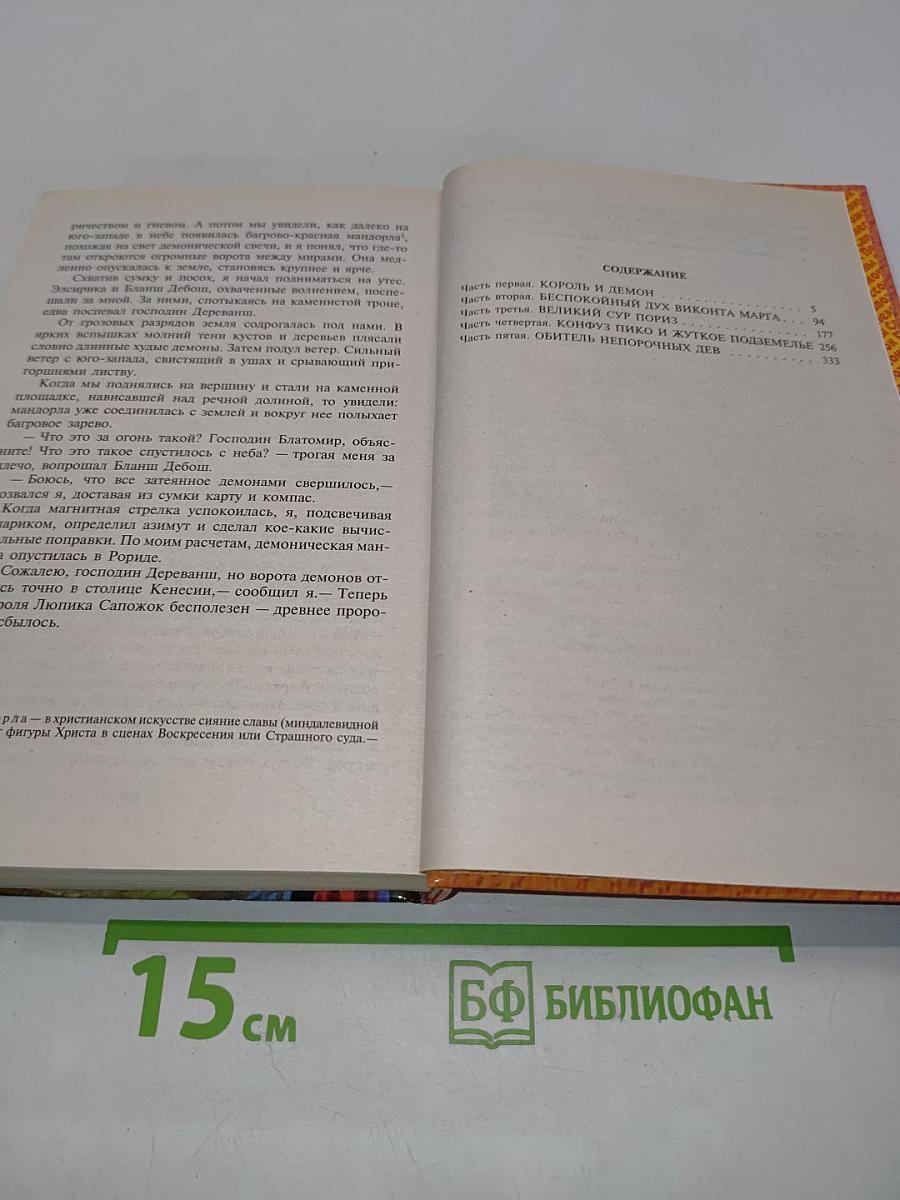 Сапожок Пелеcоны