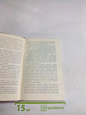 Человек и ноосфера