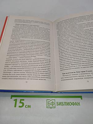 Занимательная физика. Книга вторая