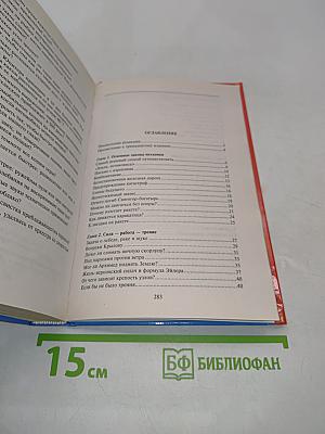 Занимательная физика. Книга вторая