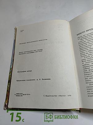 Кенийские сафари