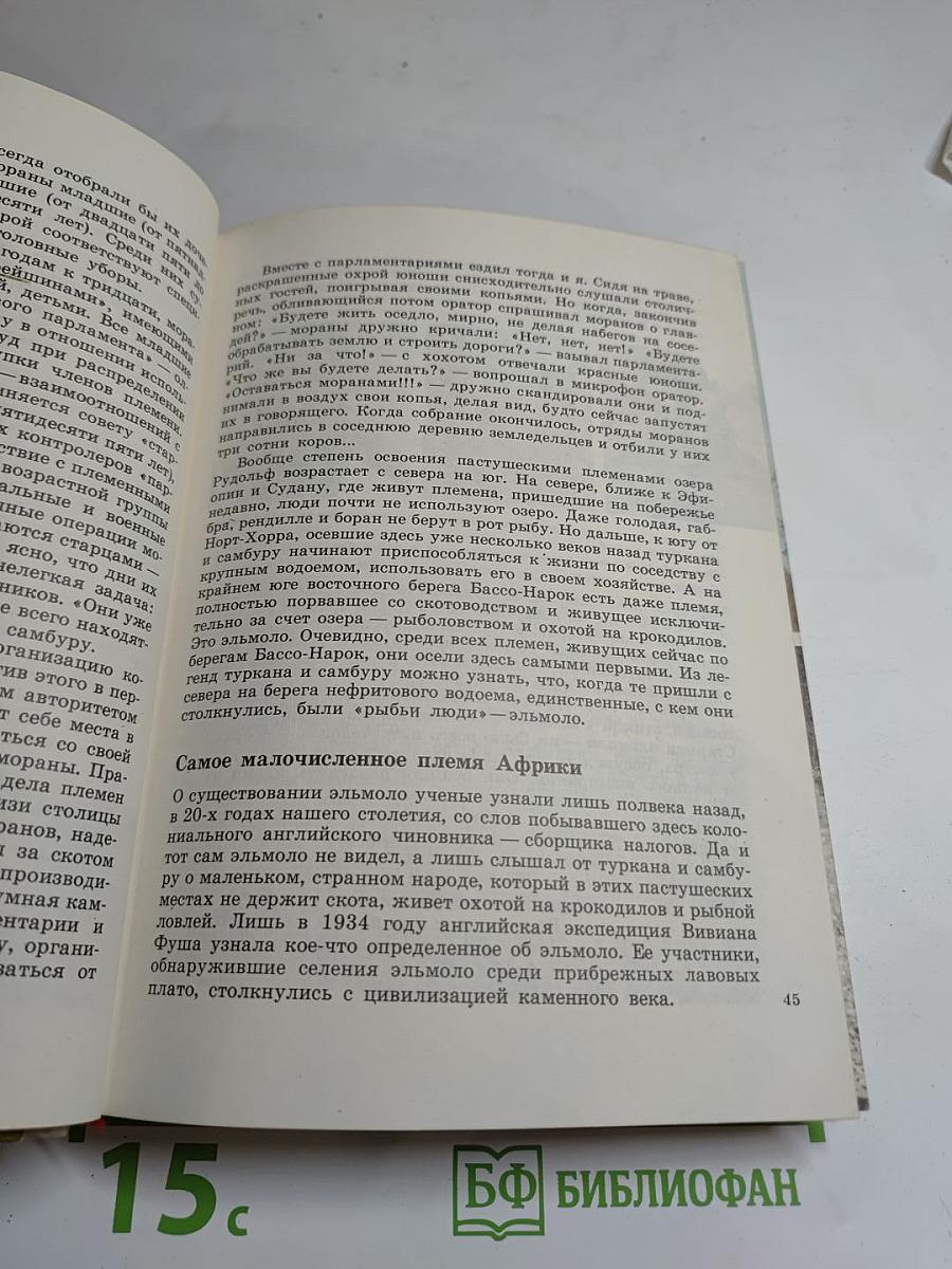 Кенийские сафари