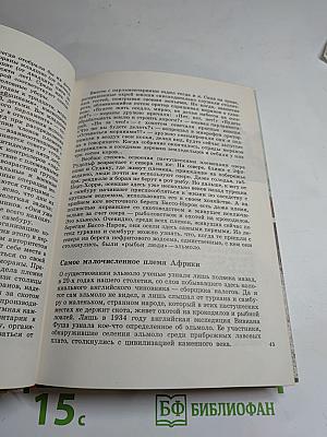 Кенийские сафари