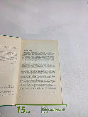 Электрические измерения и электроизмерительные приборы