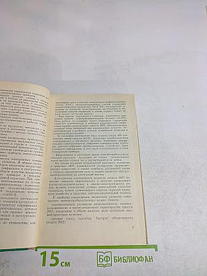 Электрические измерения и электроизмерительные приборы