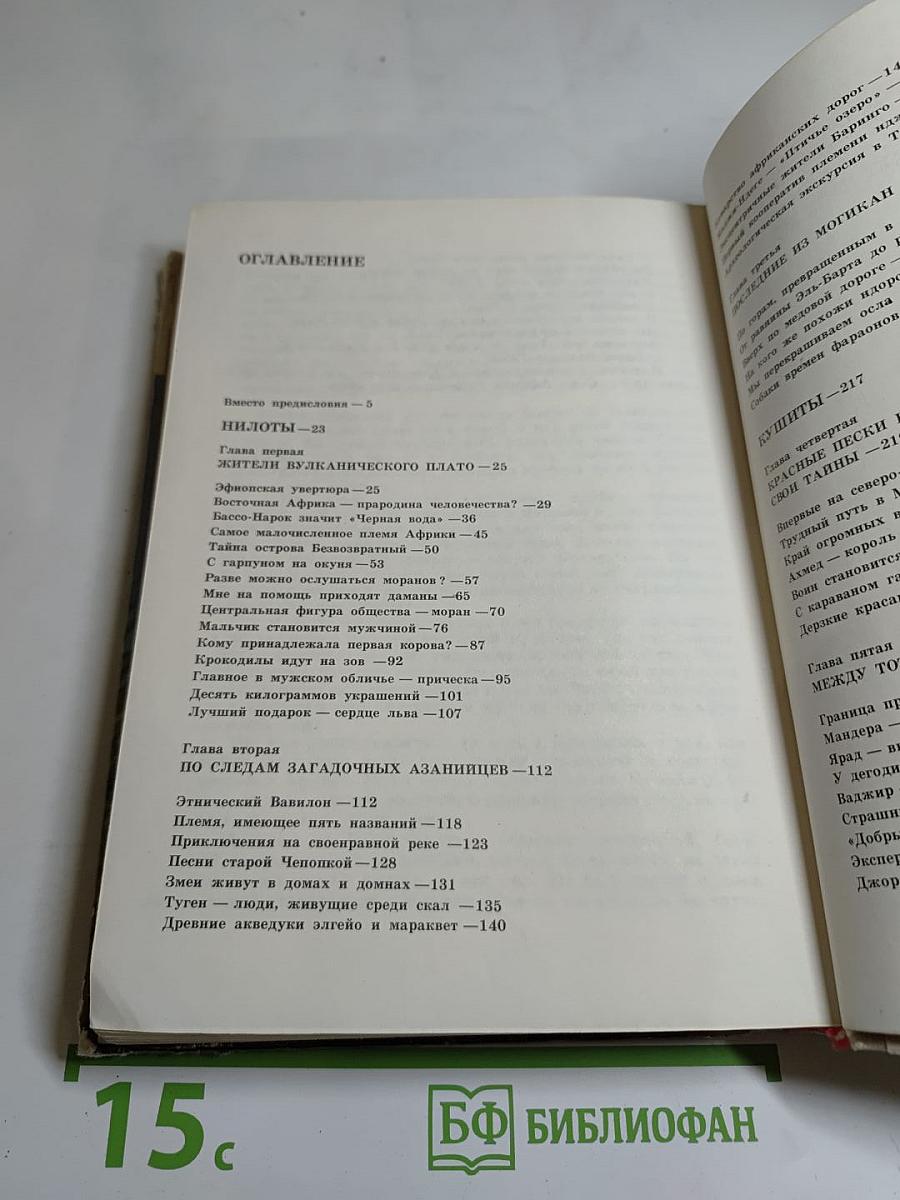 Кенийские сафари