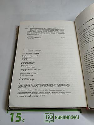 Кенийские сафари