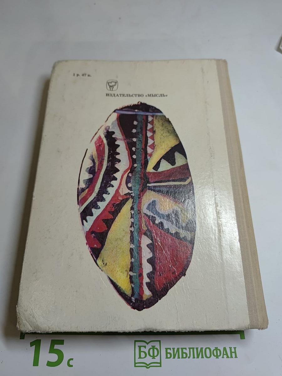 Кенийские сафари