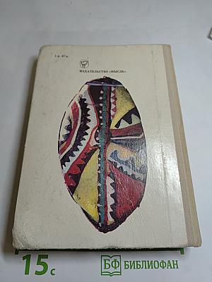 Кенийские сафари