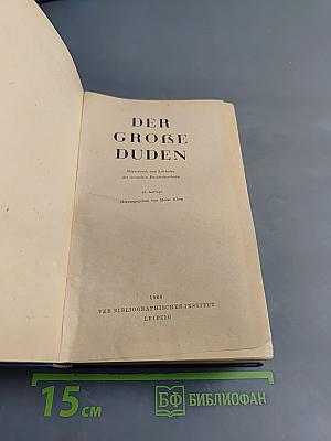 Der Große Duden. Rechtschreibung