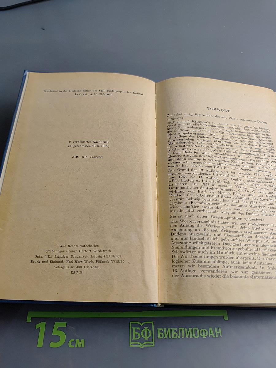 Der Große Duden. Rechtschreibung