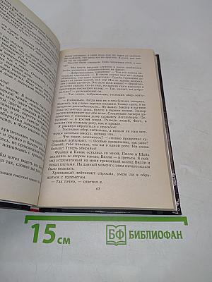 Дорога на Сталинград