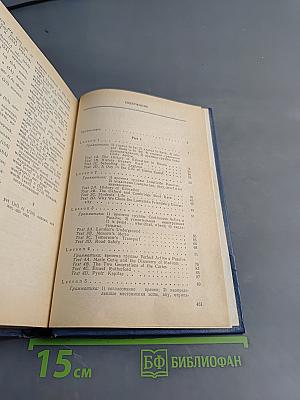 Английский язык. Учебник для технических вузов