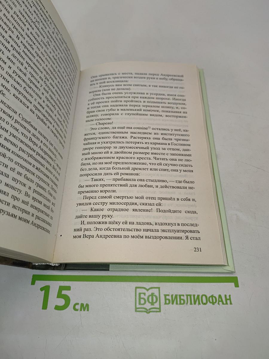Тёмное дело