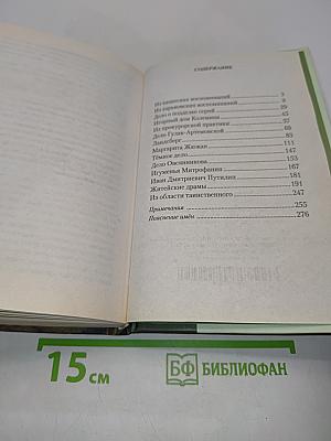 Тёмное дело