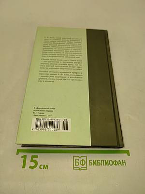 Тёмное дело