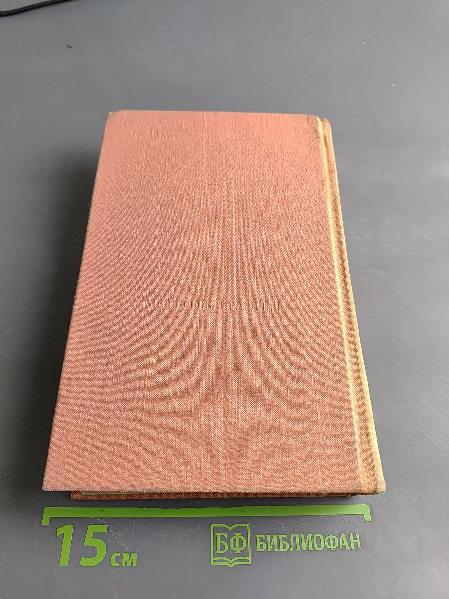 Альтернатива. Кн. 2-я. Политические хроники (1938-1941). Испанский вариант. Альтернатива.