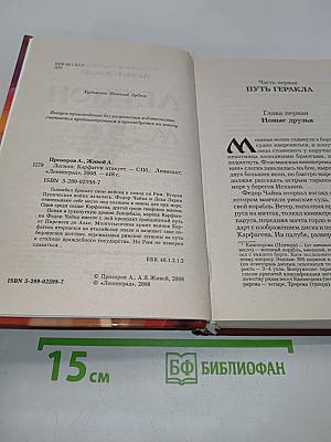 Легион. Карфаген атакует
