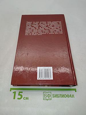 Легион. Карфаген атакует