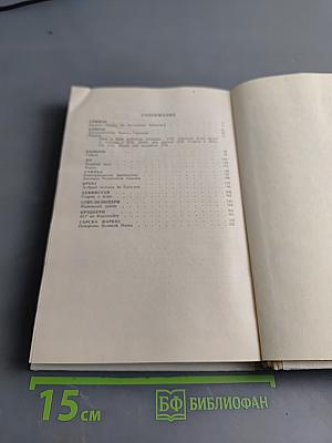 Зарубежная литература. Хрестоматия 9-11 классы. Часть II