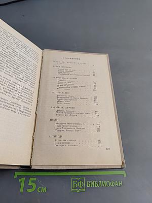 Полмиллиона километров позади
