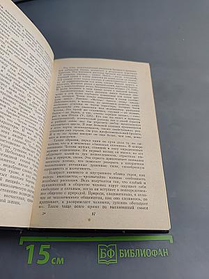 А.П. Чехов. Идейные и творческие искания
