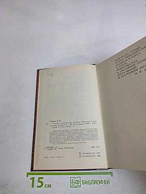 Резервы человеческой психики