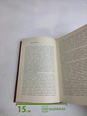 Резервы человеческой психики