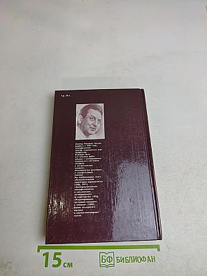 Резервы человеческой психики
