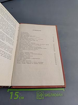 Воспоминания. Спектакли и роли. Статьи