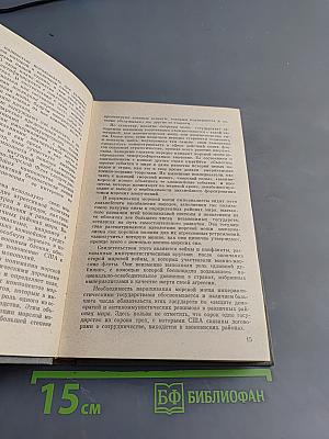 Морская мощь государства