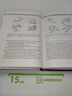 Полы. Отделочные работы самостоятельно