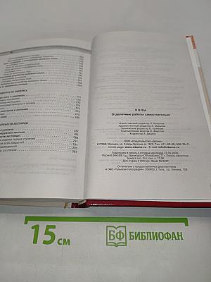 Полы. Отделочные работы самостоятельно