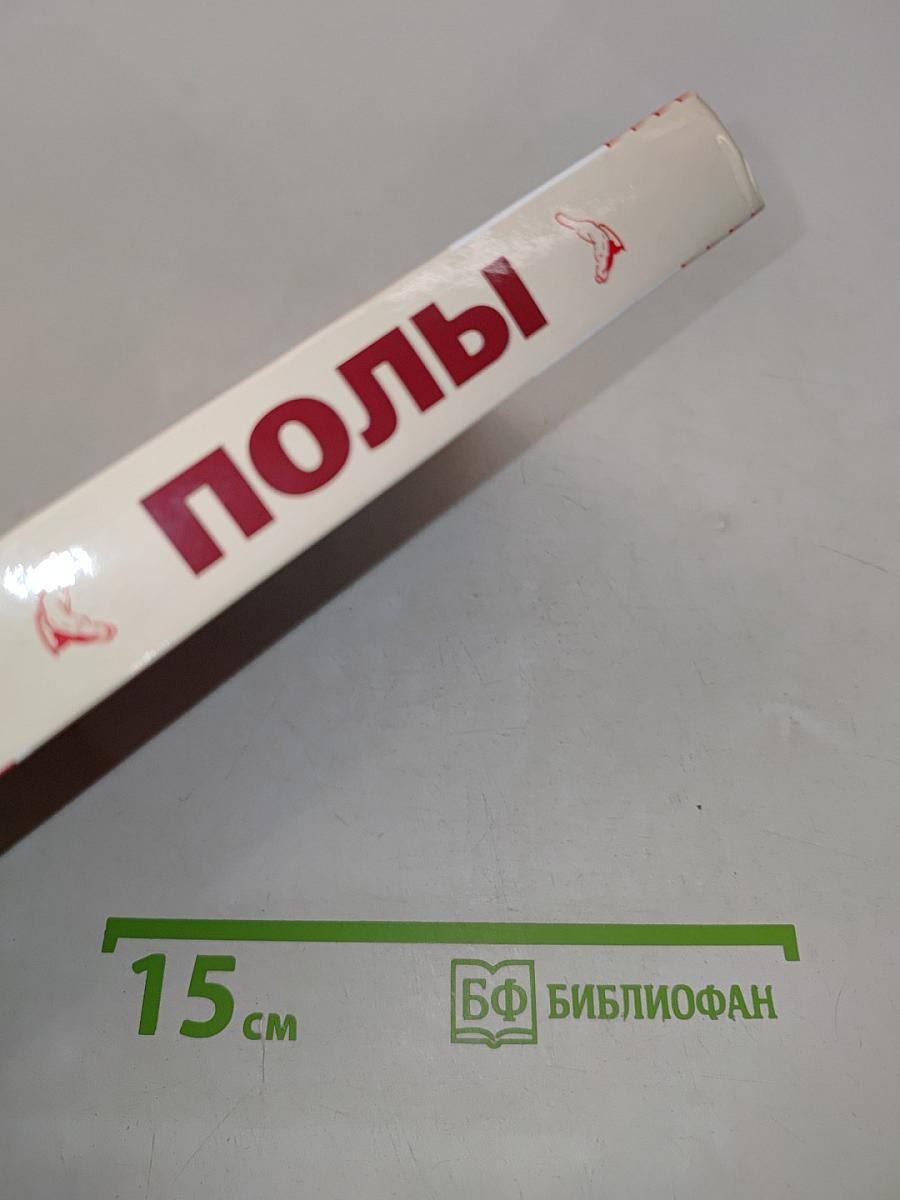 Полы. Отделочные работы самостоятельно