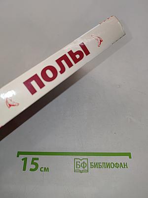 Полы. Отделочные работы самостоятельно