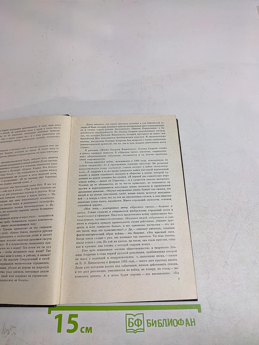 Избранное