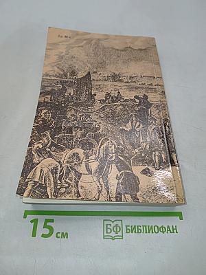 Последний новик